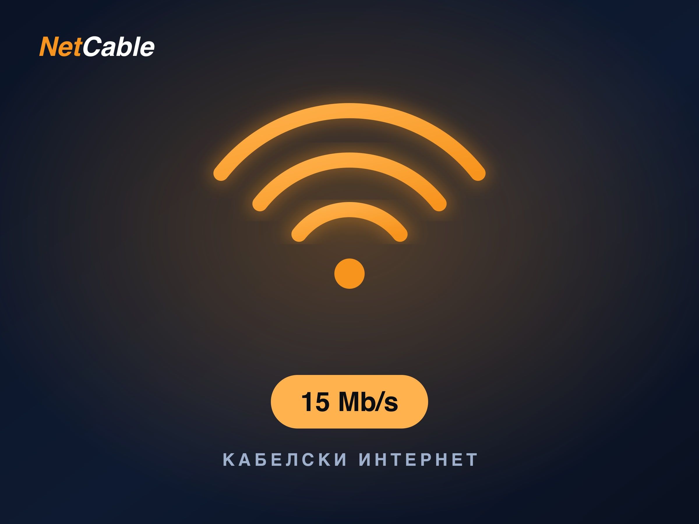 Основен 2